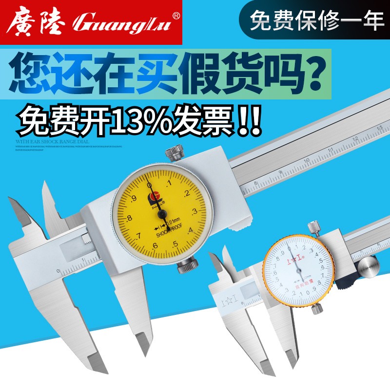 Guanglu shangshang table caliper high precision stainless steel table oil label vernier caliper 0-150mm-200mm