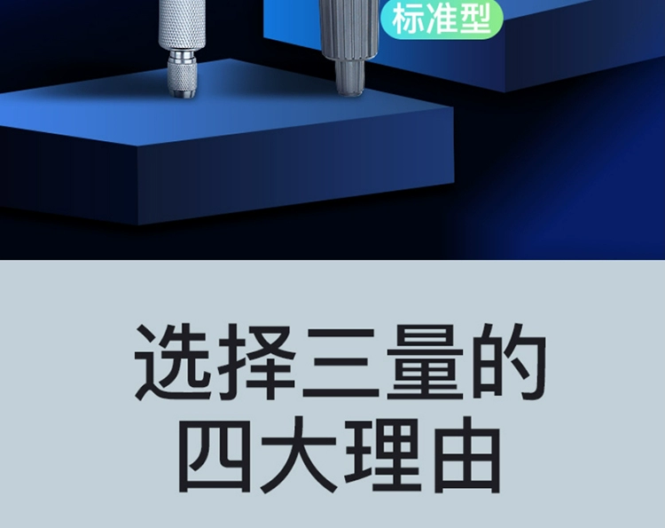 Màn hình kỹ thuật số ba số lượng của Nhật Bản micromet đường kính ngoài có độ chính xác cao 0,001 micromet xoắn ốc centimet thước cặp 0-25-50mm có mấy loại panme thuoc do panme