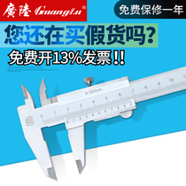 Guanglu stainless steel vernier caliper High precision four-use mini industrial oil standard caliper 0-150mm0-200mm