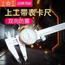 Upper belt caliper high precision stainless steel two-way shockproof oil gauge vernier caliper 0-150-200mm