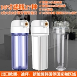 10 -INCH FILTER Бутылка 4 пункта над прозрачным домашним аксессуаров для очистки воды