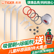 Japan Tiger Cup straw cup lid accessories childrens Thermos mug MML MBR original suction nozzle gasket plug