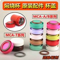 Original Tiger brand Thermos cup braised beaker accessories MCA-B25C A25C T36C T48C cup lid gasket