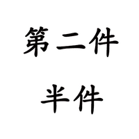 20 Юань, чтобы получить 2 цвета случайной версии