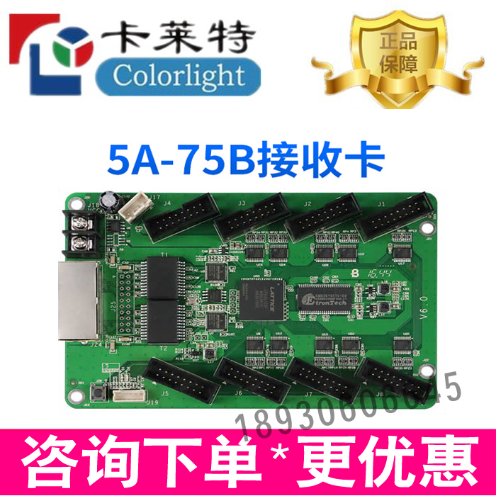 Carlet 5A-75B 75E full-carnival reception card I5 synchronous full-rehearsal control card 8-mouth 16-mouth full-carnivals