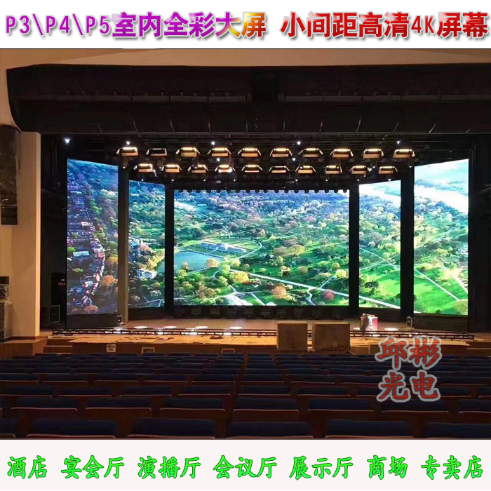 Hangzhou LED color screen P3P2P2 5 full color display hotel large screen meeting room HD screen customization