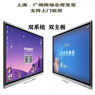 Indoor smart tablet 65 55 75 86 98 inch video conference electronic whiteboard touch large screen All
