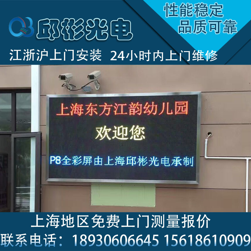 Full-Carnivals LED Display Screen Outdoor Waterproof LEDLED Watch Board Light Curtain P10P6P5P4P3 Outdoor Big Screen