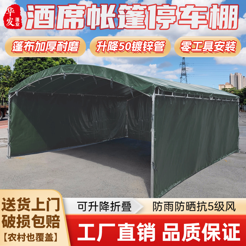 Outdoor Banquet Tent, Car Parking Shed, Special Tent for Setting up Stalls, Thickened Rain Shelter, Rural Household Sunshade Tent