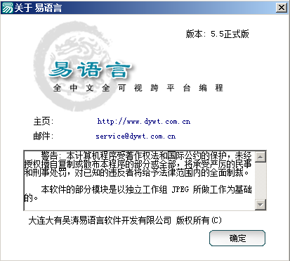 Easy Languages 5 5 Static Compilation Perfect Edition