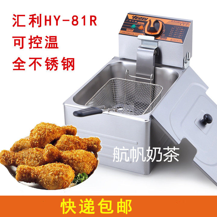 Huili HY-81R Electric Fryer Commercial Electric Fryer French Fries Fried Chicken Steak Equipment Machine