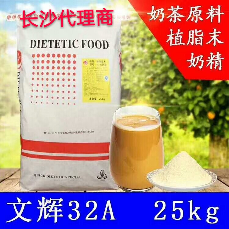 Wenhui 32A fat - planting milk coffee shop specially large bag milk precision weighs 25kg direct selling