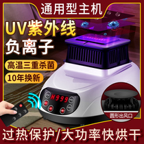 General Dryer Host Dryer Host Home UV UV Negative Ion High Temperature Germicidal Mute No Radiation