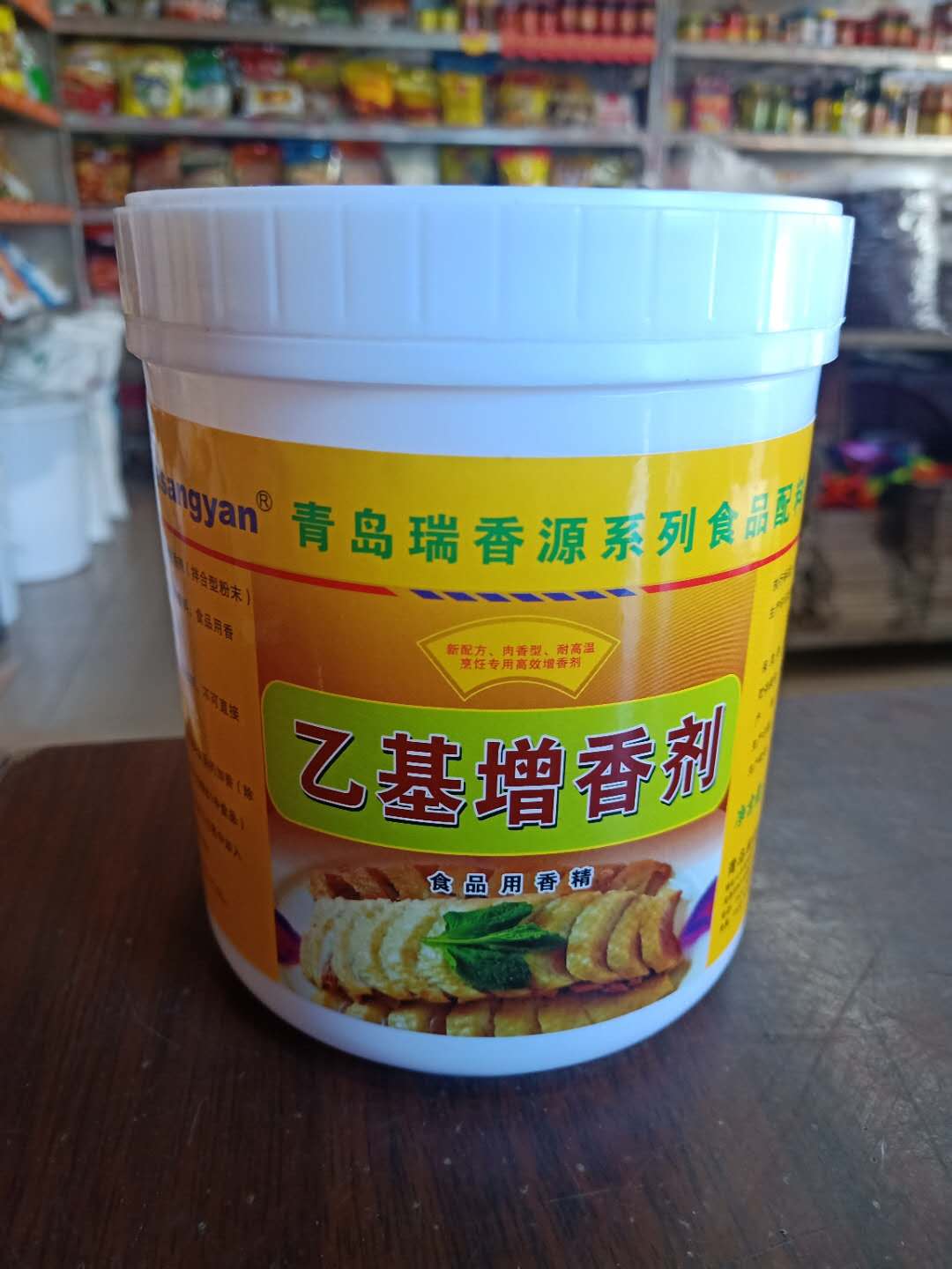 Ryxiang Source Ethyl Aroma Enhancing Agent High Temperature Resistance To Fishy Scent Already Base Malt Powder High Concentration 500G