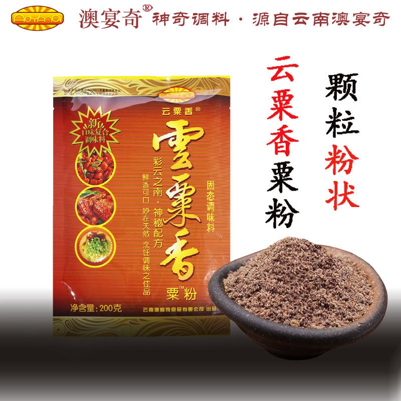 Australian Banquet Chyun Scorn Millet Powder Meat Products Halogen Products Hot Pot Soup Base and all kinds of soup stock barbecues