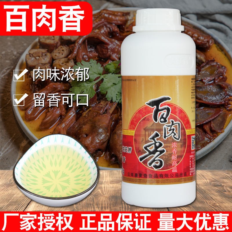 Australian Banquet Chic 100 Meat Aromas Composite Seasoned Oil Soup Stock Barbecue Hot Pot Sesame Hot filling 500g