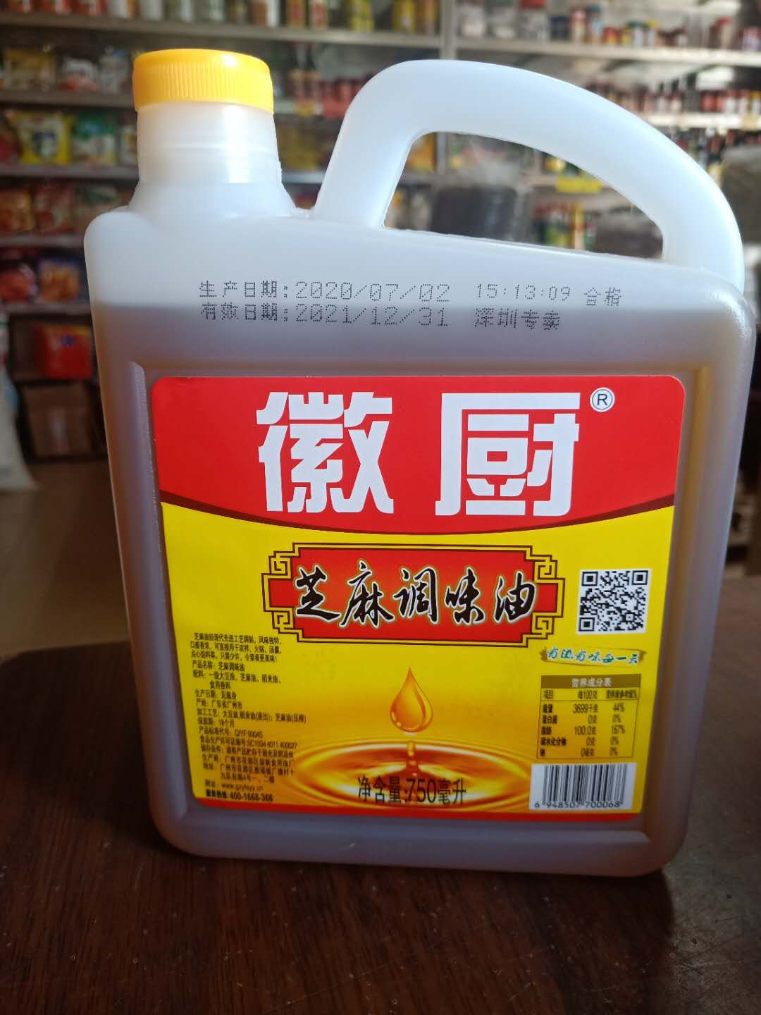 Emblem Kitchen Sesame Seasoned Oil 750ml Sesame Oil Sesame Oil Sesame Oil Cold Mixed Hot Pot Filling Barbecue