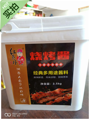 Red Staff Takeaway Barbecue Sauce Recipes With Brushed Aromas spicy BBQ sauce Barbecue Marinated 3 With 3-5 kg Dining Dress