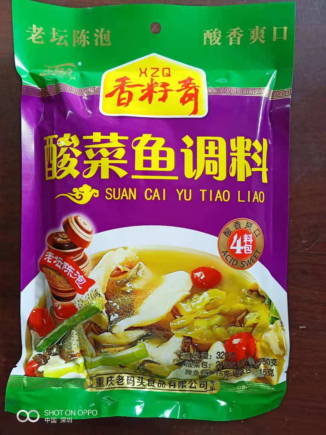 Full 3 packs of fragrant seeds chic acid vegetable fish seasoning Sichuan Laotan Sour Vegetable Fish Bottom Stock Sour Soup Fish Seasoning 320 gr