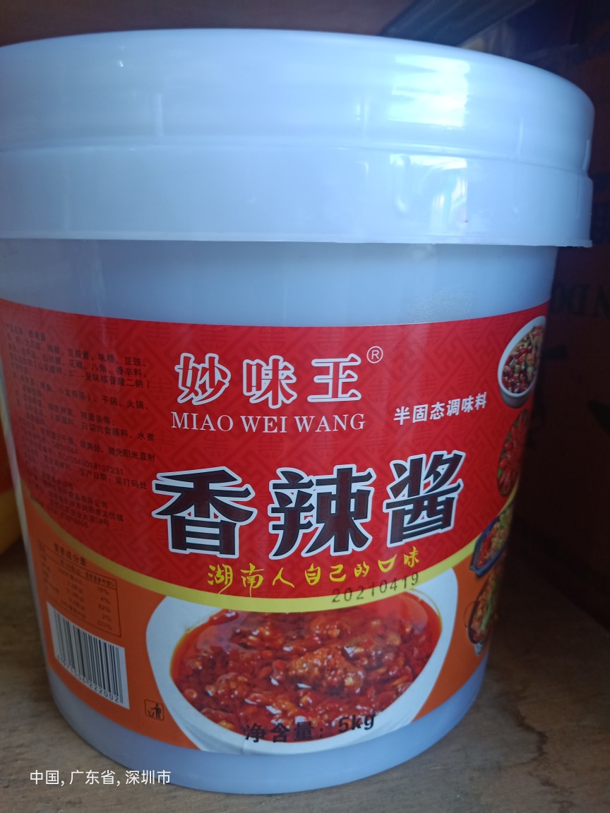 (Multiprovince) Red staff Wonderful Taste King's Spicy Sauce Seasoned with Dip Grilled Fish Dried Pot Lobster Fried Tansnail 5kg