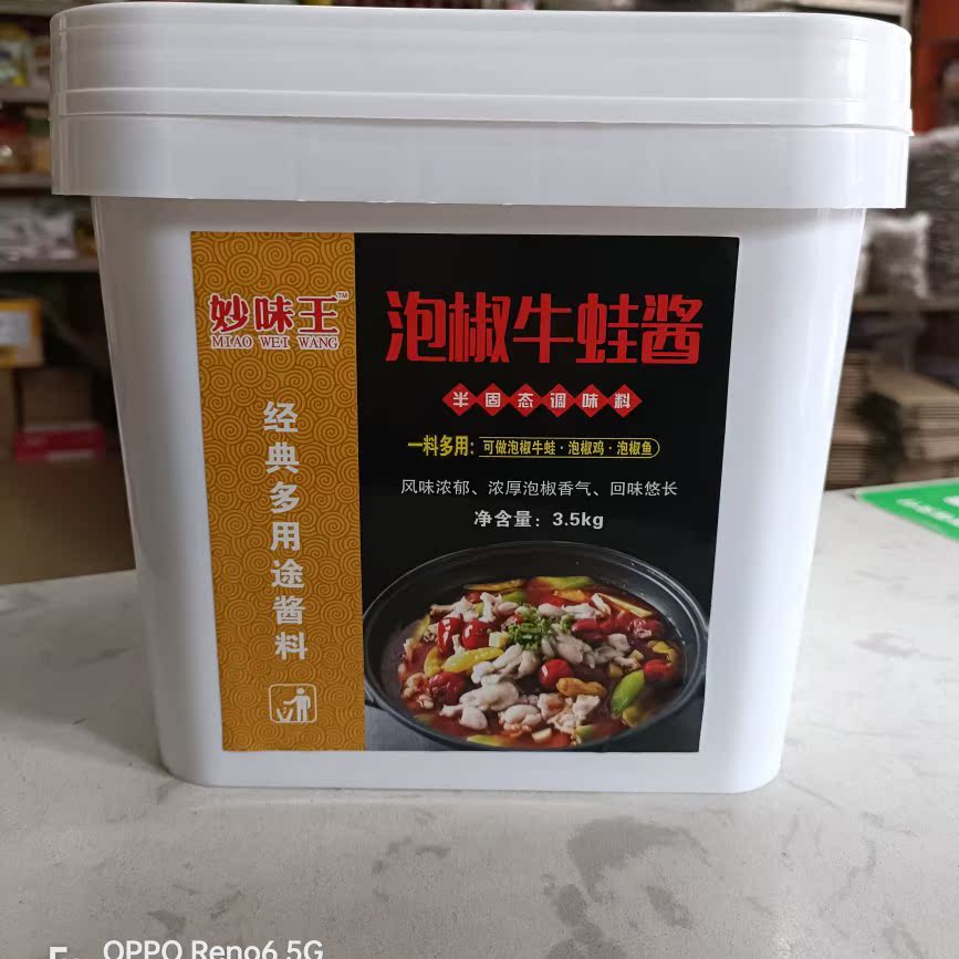 Red Clerk Exosome Great Pepper Pepper Bull Frog Jam Jump Frog Frog Mouth Frog Water Cooking Bull Frog Fields Chicken Bullfrog Seasoning