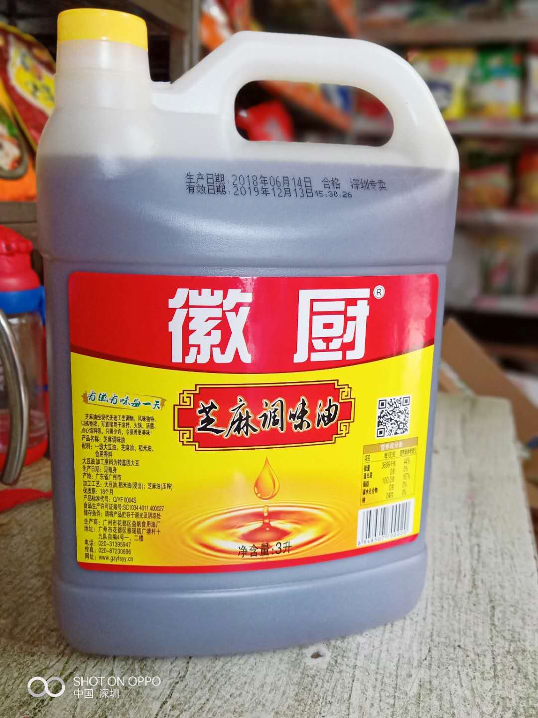 Guangdong Province Whole Box Emblem Kitchen Sesame Sesame Oil Seasoned Oil 3L Liter Sesame Oil Hotel Catering Microkitchen Sesame Oil