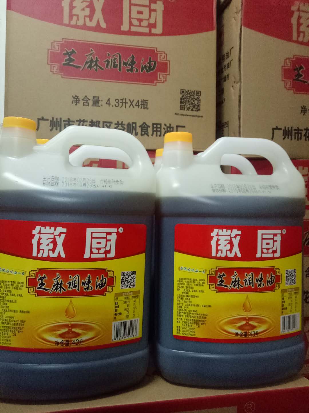 Guangdong Huichu sesame sesame oil seasoning oil 4 3L liters * 4 barrels micro kitchen sesame oil hotel catering meals