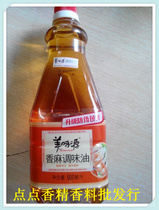 Yummy source sesame seasoning oil 900ml sesame oil Sesame oil flavor mellow Guangdong Province whole piece