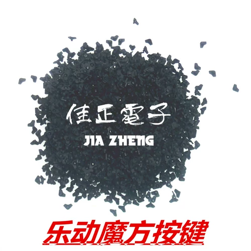 Плата управления LeDong Rubik's Cube IO, звуковая кнопка, материнская плата/технология Shiyu, игровая консоль, плата ввода-вывода/оригинальные новые детали