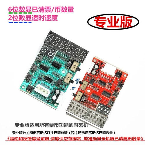 Скорость платы доски и отмены игровой площадки.