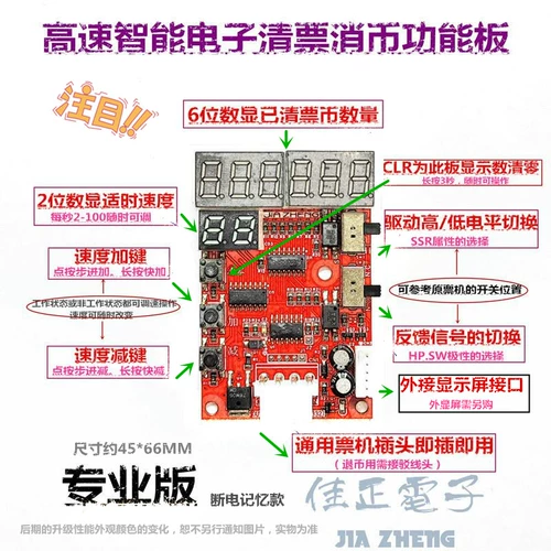 Скорость платы доски и отмены игровой площадки.