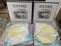 Authentic day of the day wishing white yak butter.