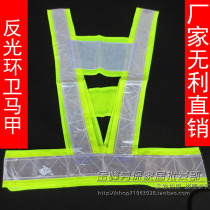 Direct selling V-shaped reflective vest sanitation reflective clothing reflective vest vest A-shaped safety work clothes