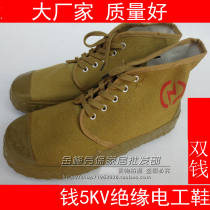 Labor insurance shoes 5KV electrician shoes double crown rubber sole insulation shoes high-top rubber shoes liberation canvas sneakers