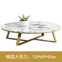 Мраморный, 1.2м