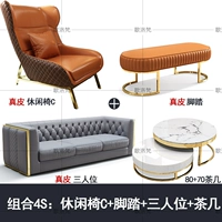 Комбинация 4S