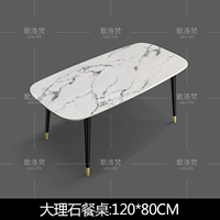 1,2 метра*70 (одинарный мраморный стол)