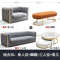 Комбинация 3S