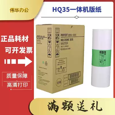 High-quality Ricoh HQ35 G9 masking papers DX4443 DX4546 DD4440 CP6403 6401 6402