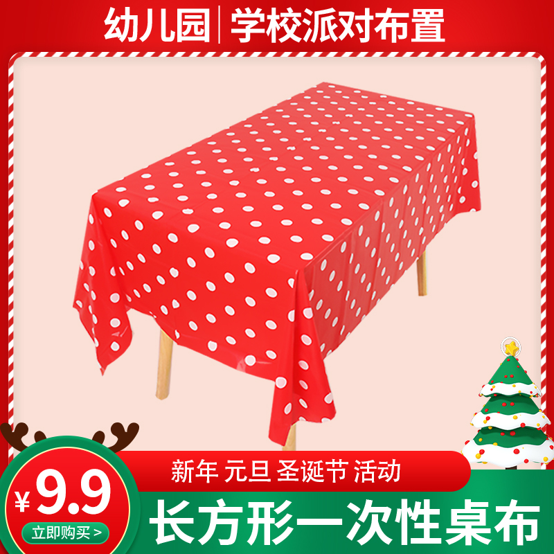 New Year's Day big red rectangular disposable tablecloth kindergarten school party set plastic strip tablecloth