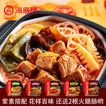 Seabed bailing from hot sloth people with small hot pot speed eating net red ready-to-use self-thermal convenience meats spicy and spicy tender beef sirloin