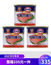 Shanghai Merlin Lunch Meat Canned 340gx24 Pot Hot Pot Fried Rice Breakfast Outdoor Ready-to-eat Canned Pork