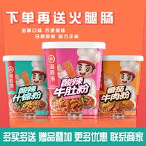 Seafloor convenient for fans Tomato Beef Sour spicy beef butter Spicy Shjin fan Lazy People Night-time Brewing Sour Hot Pink