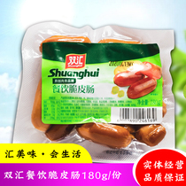 Double Sinks Ready-to-eat Crisp Leather Sausage Hotpot Crisp Sausage Grilled Sausage 180gX20 Bag Blooming Free To Cook Fire Leggings Sausage Sausage