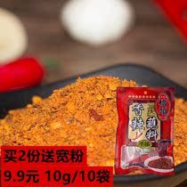 Chongqing Terrific Bridge Head Spicy Dip with 100g strings of hot pot Barbecue Hemp Spicy Dip 10gX10 Bag Dry Chili Noodles