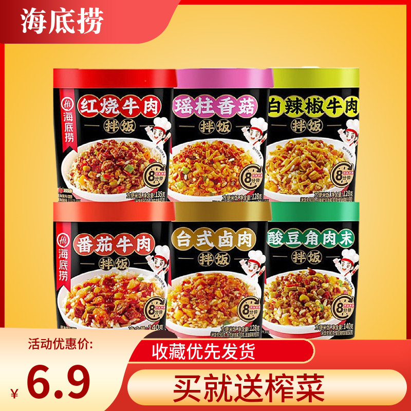 Seabed beef mixed meat cookies convenient rice barrels with beef sauce ready-to-eat lazy fast food lunch bubble
