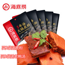 Seabed Bailing Butter oil hotpot Bottom stock Home Spicy Mellow and Pepper Butter butter Bottom stock 150g strings Spicy Hot
