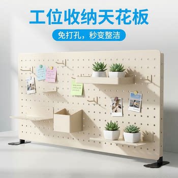 Desktop perforated board vertical office workstation layout desk bezel desk storage rack desktop punch-free storage rack