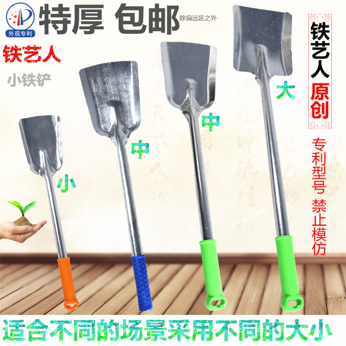 Extra thick planting flower small shovel flat head garden beach turning soil shovel large shovel coal charcoal barbecue shovel tool