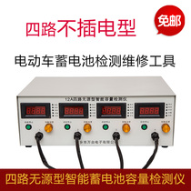 4-way passive electric vehicle discharge meter battery capacity tester unplugged smart battery detector